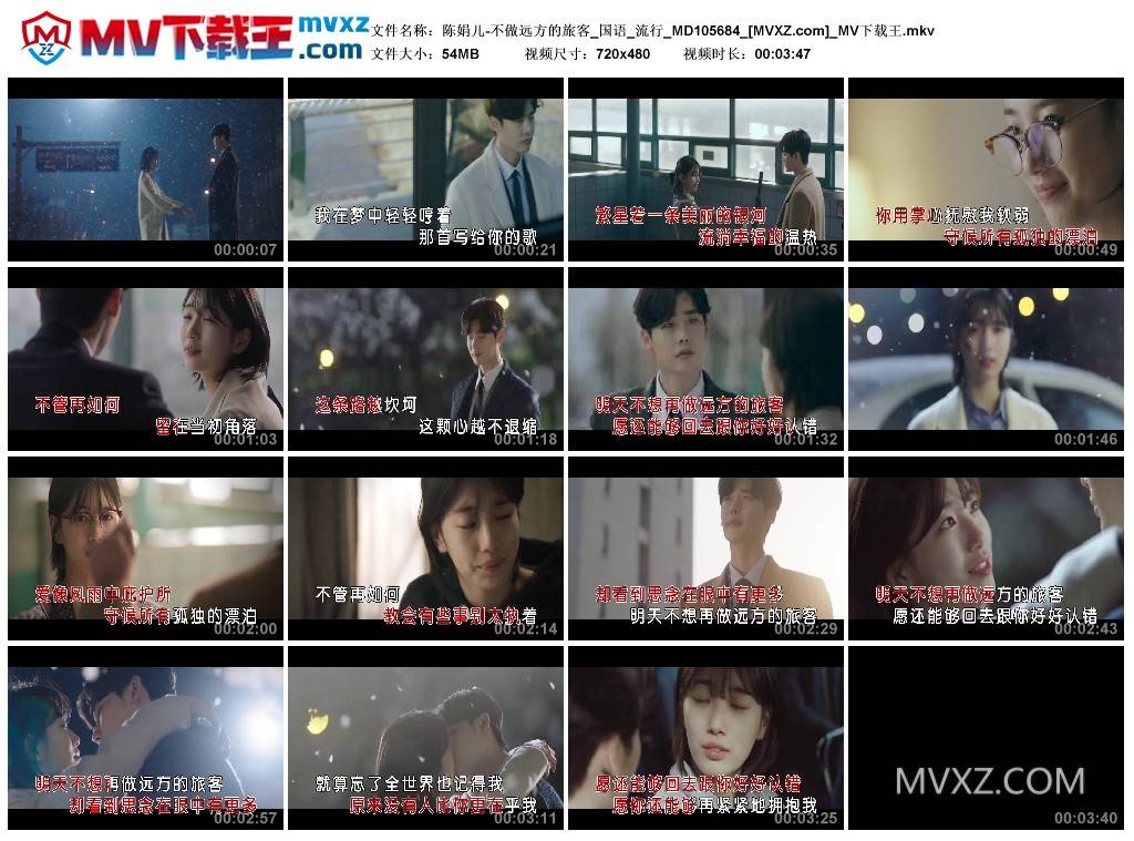 陈娟儿-不做远方的旅客_国语_流行_MD105684